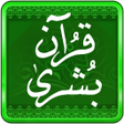 Programın simgesi: قرآن فارسی هوشمند صوتی عث…