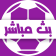 Yassine Tv مباريات العالم لايف