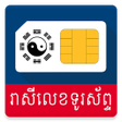 プログラムのアイコン：Khmer Phone Number Horosc…
