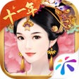 熹妃传 icon
