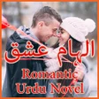 Icon of program: ilhaam e ishq - Romantic …