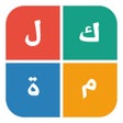 프로그램 아이콘: كلمة في اربع كلمات - لعبة…