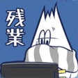 Icoon van programma: THE 残業 -脱出ゲームカードゲーム-