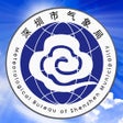 Programın simgesi: 深圳天气