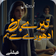 Programın simgesi: Tere Bin Adhure Se Hum No…