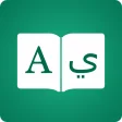 Arabic Dictionary  English عربى Translator