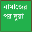 ไอคอนของโปรแกรม: নমজর পর দয়