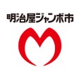 ไอคอนของโปรแกรม: 明治屋ジャンボ市公式アプリ