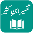 程序图标：Ibn e Kaseer Ibn Kathir U…