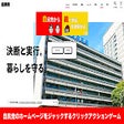 Icon of program: 自民党から統一教会を排除せよ
