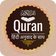 Icon of program: Quran in Hindi Translatio…
