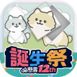Icoon van programma: ピースソートde懸賞 -公式パズルde懸賞シリーズ