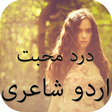 プログラムのアイコン：Dard e Mohabbat Shayari U…