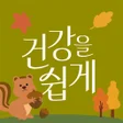 程序图标：그리팅 - 맛있는 건강식