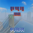 Icon of program: New York City 1990s
