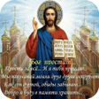 Icon of program: Православные Религиозные …