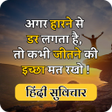 Icona del programma: Motivational Quotes in Hi…
