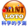 Ikon program: ミニロト 科学的予測 - MINI LOTO