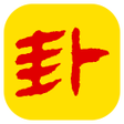 プログラムのアイコン：占卜問卦