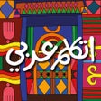 Ícone do programa: اتكلم عربي