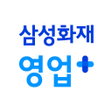 プログラムのアイコン：삼성화재 영업플러스