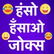 Icon of program: Latest Funny Hindi Jokes