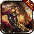 ไอคอนของโปรแกรม: 天命战域-长缨