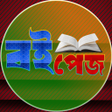 Ícone do programa: বইপজ