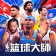 Ikona programu: NBA籃球大师-巨星王朝
