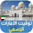 UAE Azan: Prayer Times  The H