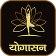 Icon of program: योगासन | Yoga in Hindi
