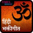 プログラムのアイコン：1000 Hindi Bhakti Geet(हि…