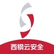 Ikona programu: 西钢云安全