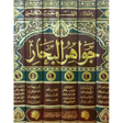 أيقونة البرنامج: جواهر البحار