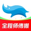 Icon of program: 蓝犀牛搬家-专业搬家含搬运