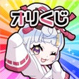 Icon of program: オリくじ  新感覚高還元オリパトレカアプリ