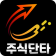 주식 단타 추천주  오늘 단타 테마주 icon