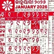 Programın simgesi: Odia Calendar 2026 - ଓଡଆ