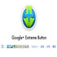 程序图标：Google+ Extreme Button