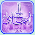 Icon of program: Belajar Asmaul Husna