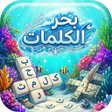 Ikon program: بحر الكلمات كلمات متقاطعة…