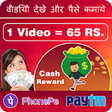 程序图标：Watch Video Earn Money Da…