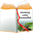 Icono de programa: Malayalam Study Bible