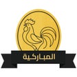 أسواق المباركية icon