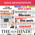 All in One Newspapers: Latest Indian Breaking News icon