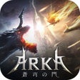 プログラムのアイコン：ARKA-蒼穹の門