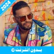 Balti 2019 - بلطي بدون انترنت