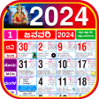Kannada Calendar 2023 - ಪಚಗ