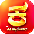 Icon of program: Kannada Calendar 2023 - ಪ…