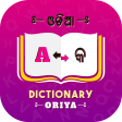 Oriya Dictionary
